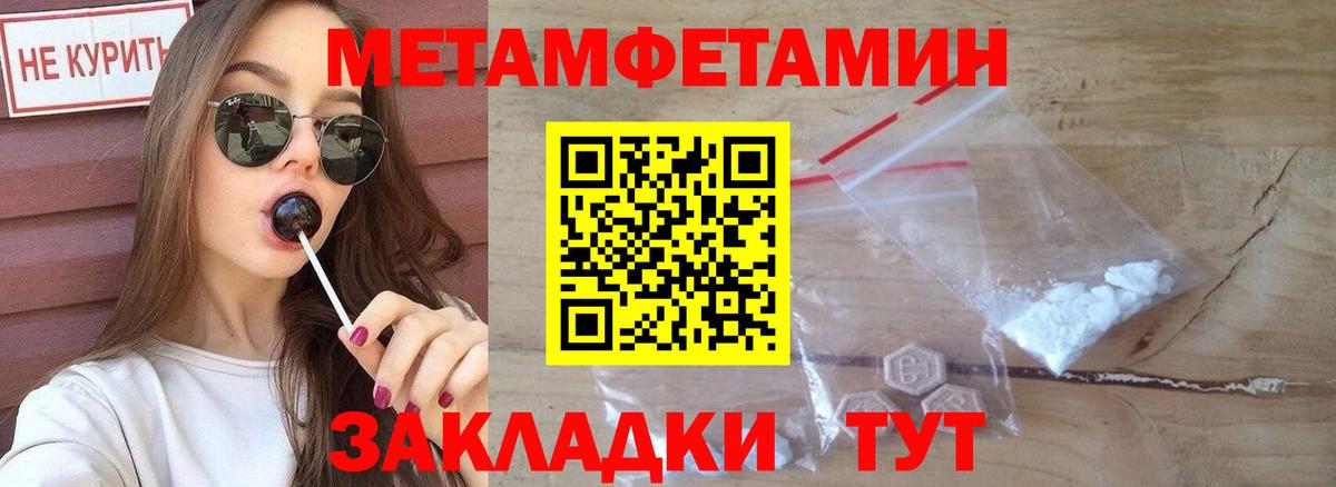 Мичуринск  Amphetamine 97%  Вход с VPN 