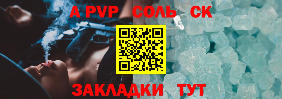 A-PVP СК  Alpha-PVP  магазин продажи наркотиков  А ПВП VHQ  Вход с VPN  Alfa_PVP крисы CK  Мичуринск 