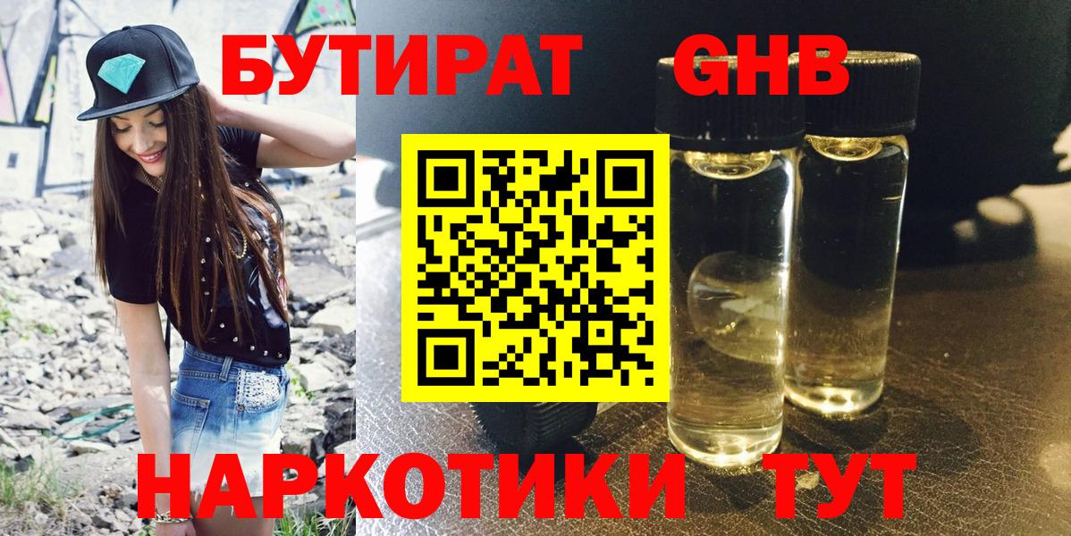 Бутират оксана  Вход с VPN  Бутират  Мичуринск 