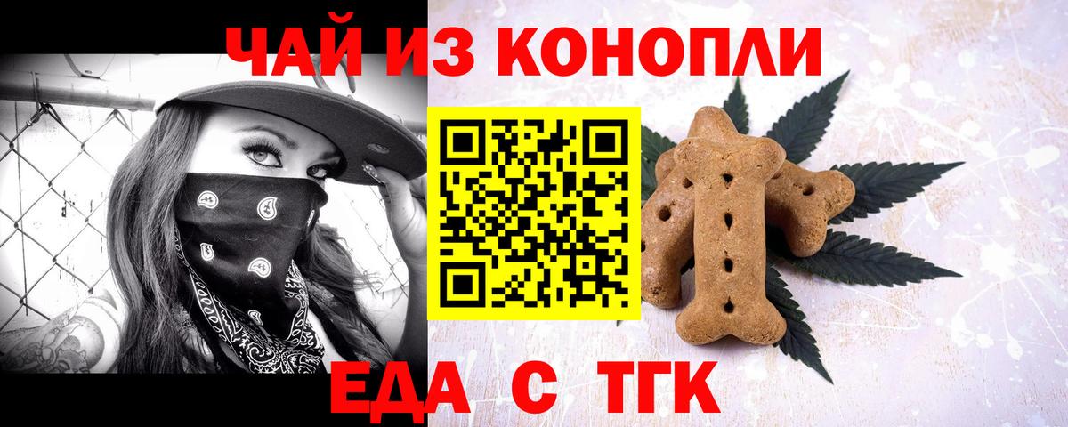 Мичуринск  Cannafood конопля  Вход с VPN 