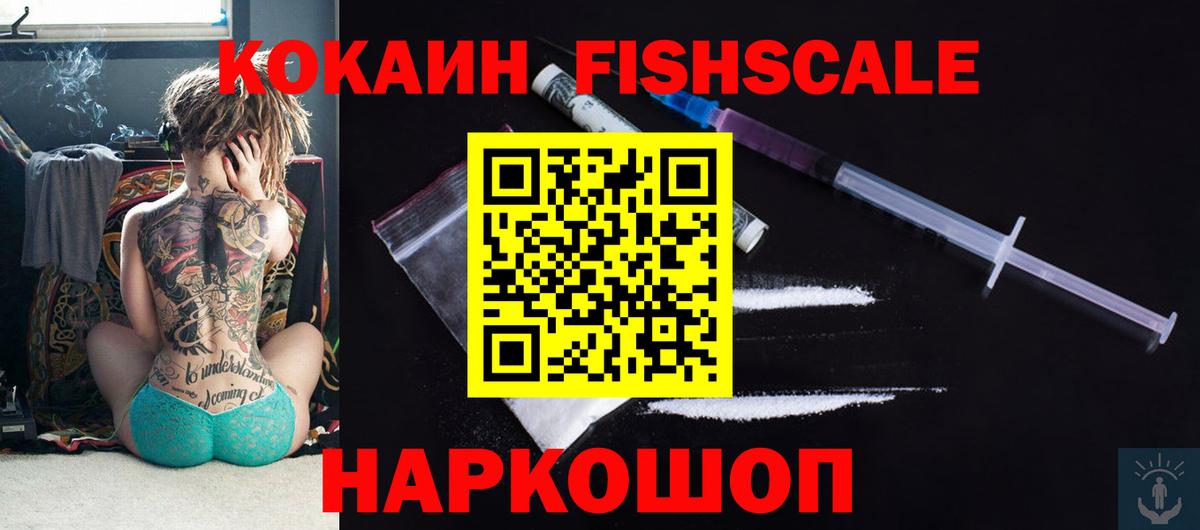 COCAIN 98% Мичуринск