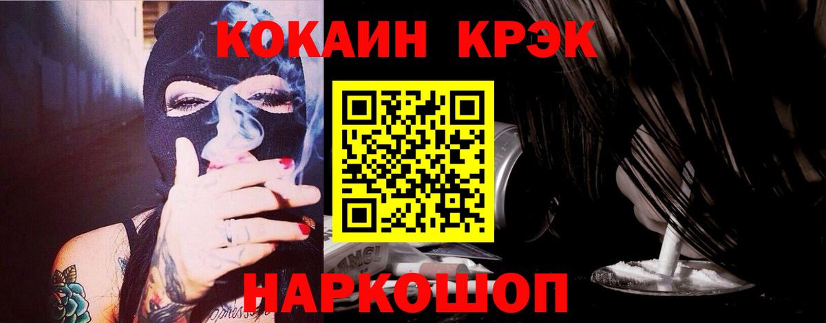 Мичуринск  COCAIN Fish Scale  где купить   Кокаин Эквадор  Вход с VPN 