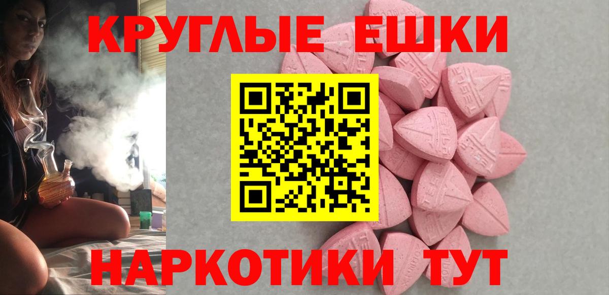 Мичуринск  ЭКСТАЗИ MDMA  Вход с VPN  Экстази  Ecstasy DUBAI 