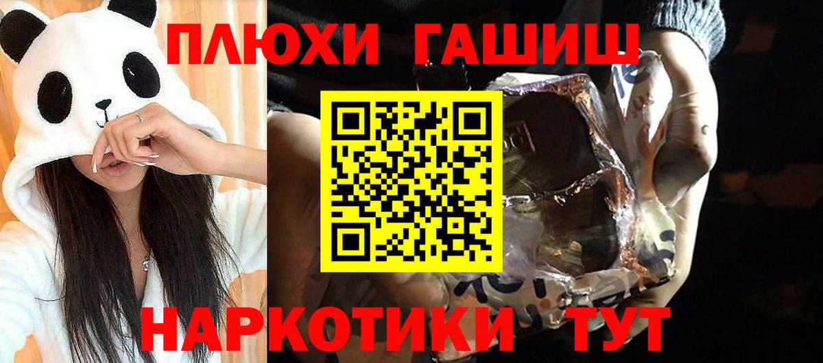ГАШИШ гашик Мичуринск