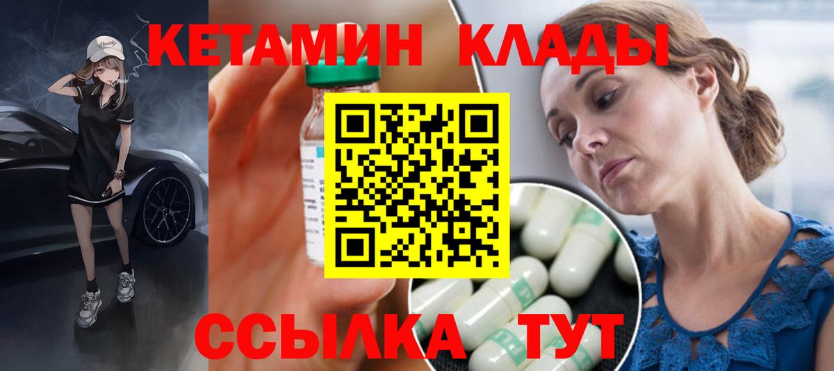 Мичуринск  Кетамин VHQ  даркнет Telegram    онион  Вход с VPN  КЕТАМИН ketamine 