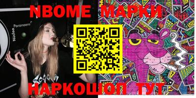 марки nbome Чапаевск