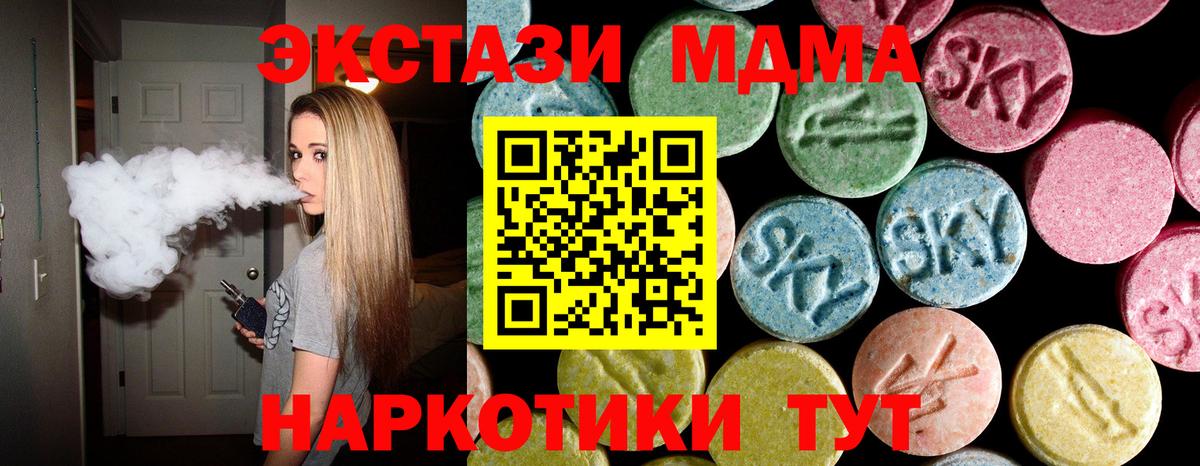 MDMA crystal  MDMA VHQ  Мичуринск  Вход с VPN 