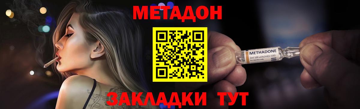 Метадон VHQ  МЕТАДОН кристалл  Вход с VPN  Мичуринск 