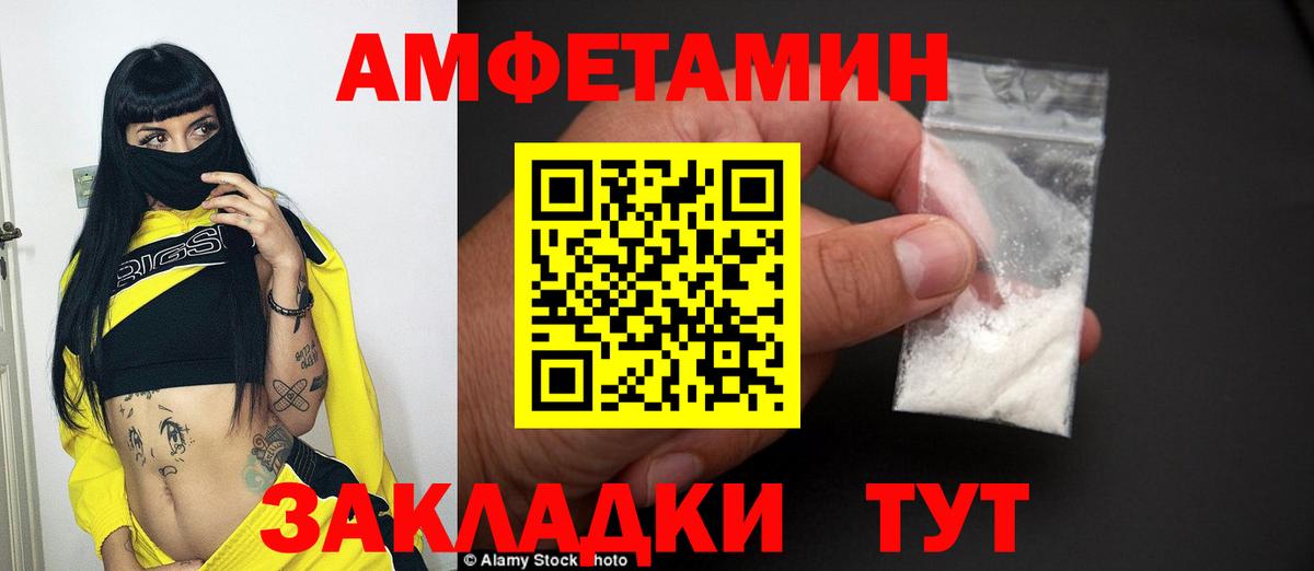 Мичуринск  Метамфетамин Декстрометамфетамин 99.9%  Вход с VPN 