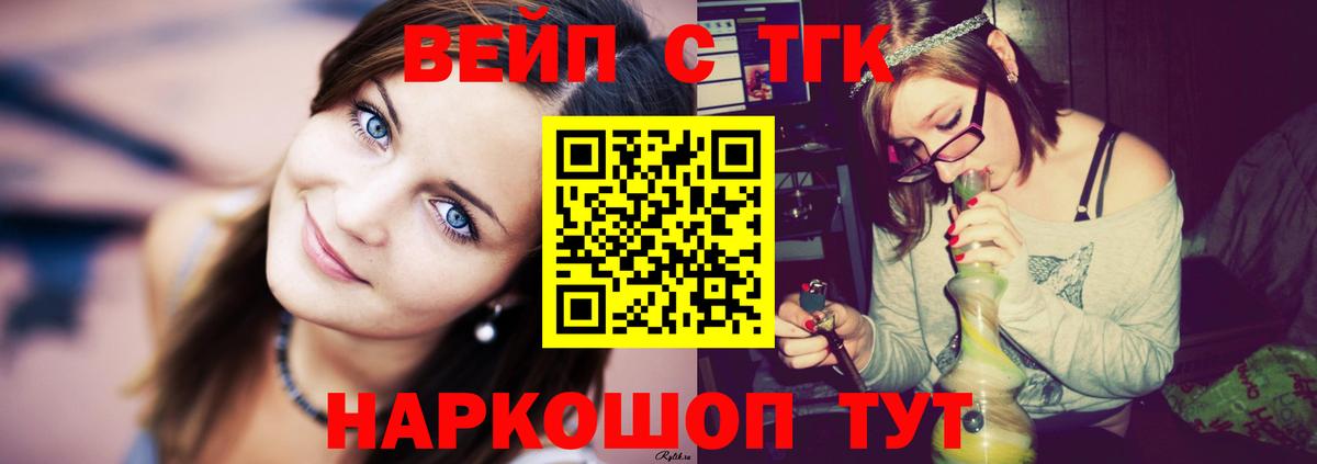 ТГК жижа Мичуринск